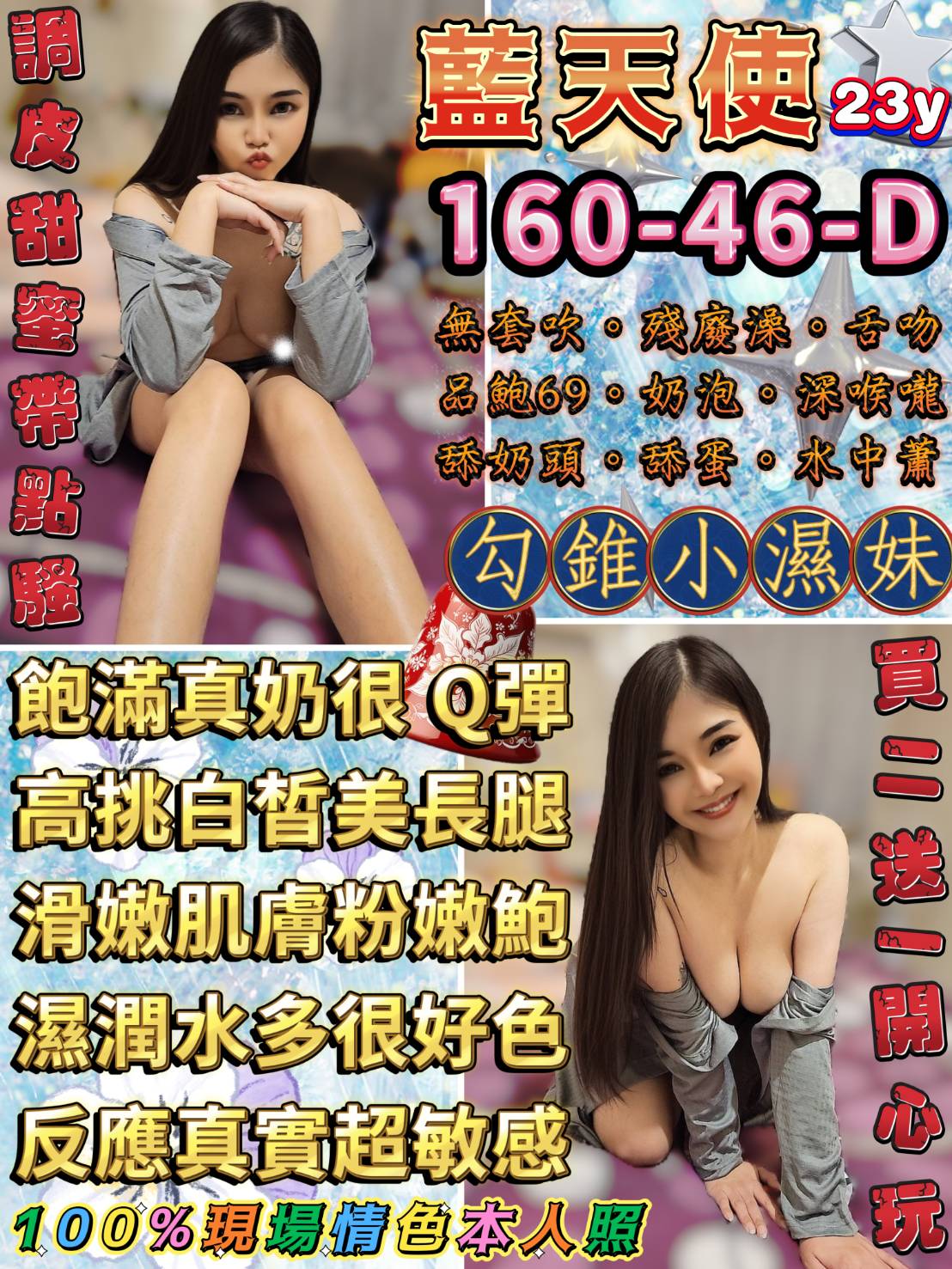 金門 網紅 思晨 34|36D